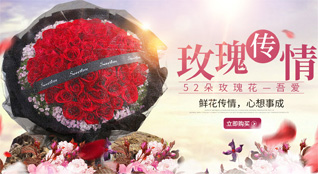 福建漳州龙海市紫泥镇鲜花速递